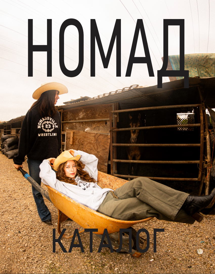 NOMAD MAGAZINE